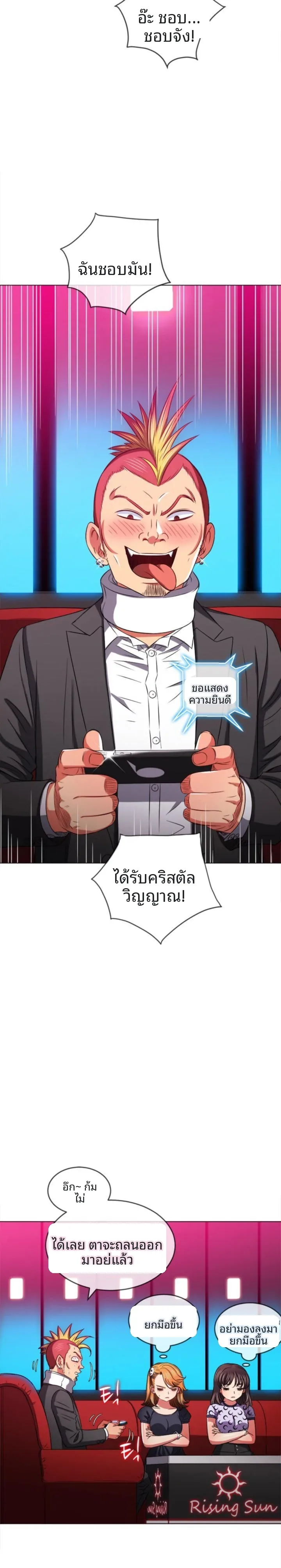 My High School Bully - หน้า 15