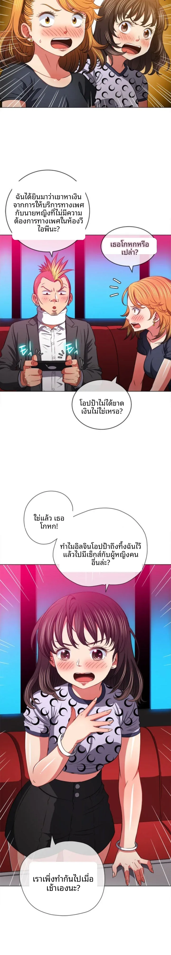 My High School Bully - หน้า 17