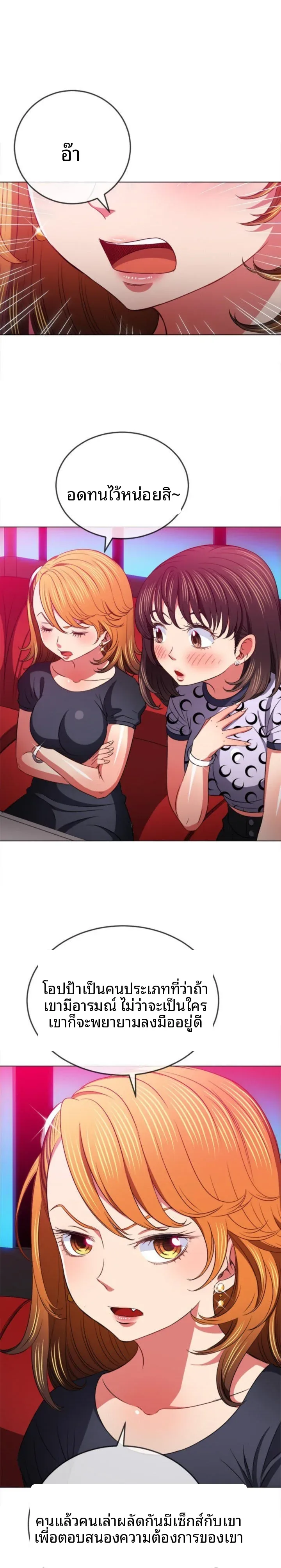 My High School Bully - หน้า 18