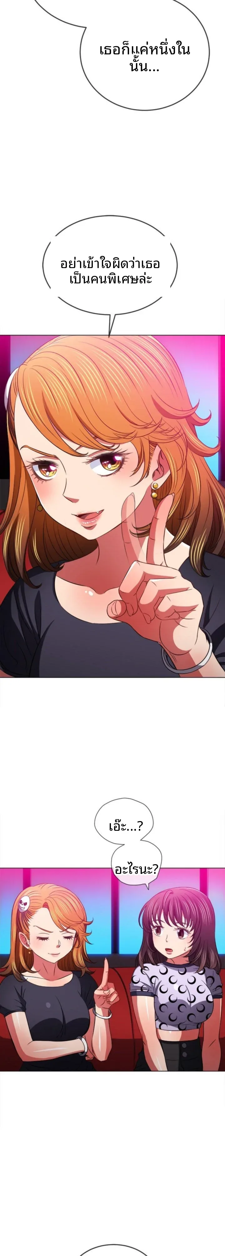 My High School Bully - หน้า 19