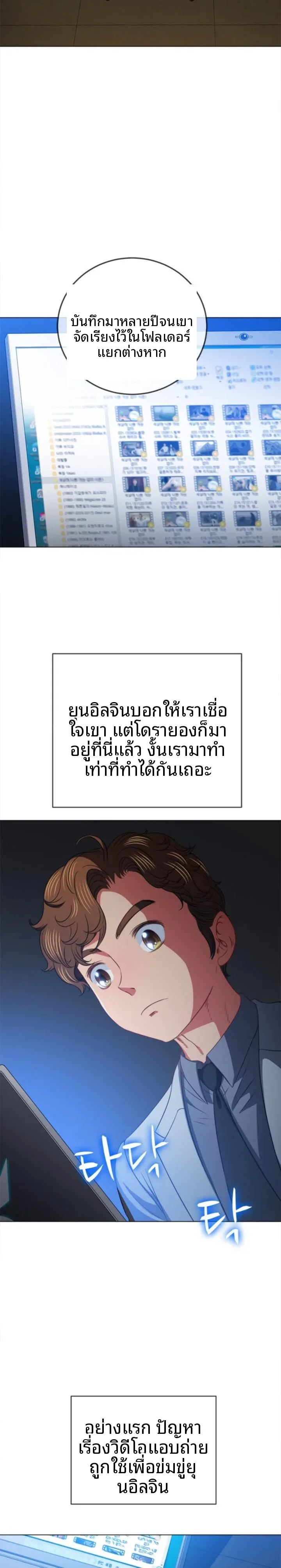 My High School Bully - หน้า 2