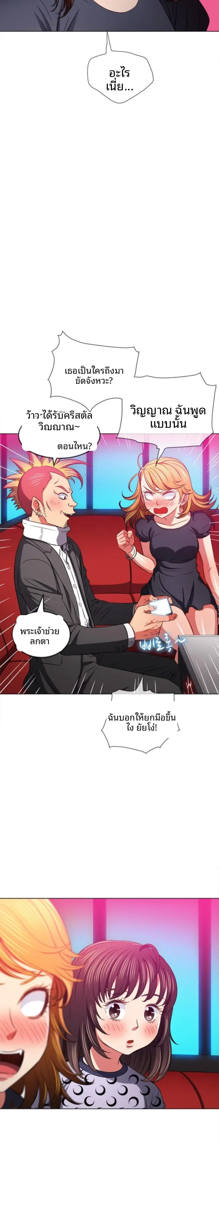 My High School Bully - หน้า 21