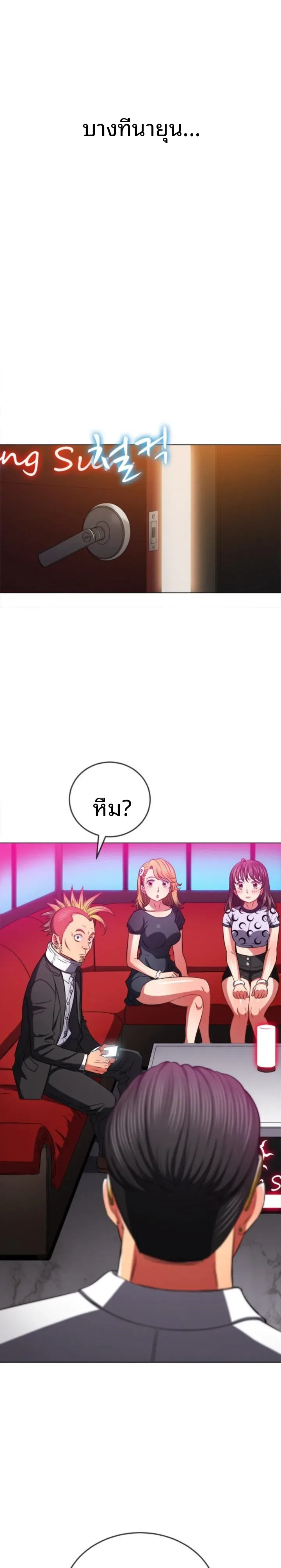 My High School Bully - หน้า 22