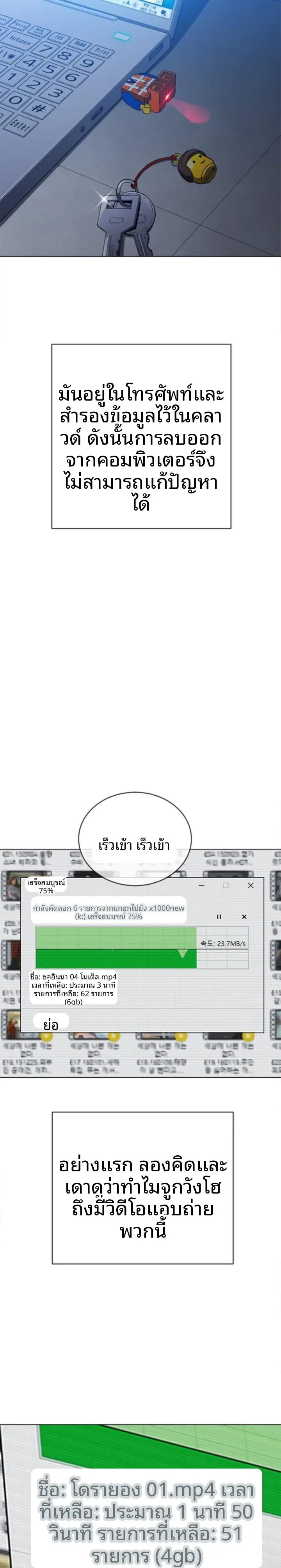 My High School Bully - หน้า 3