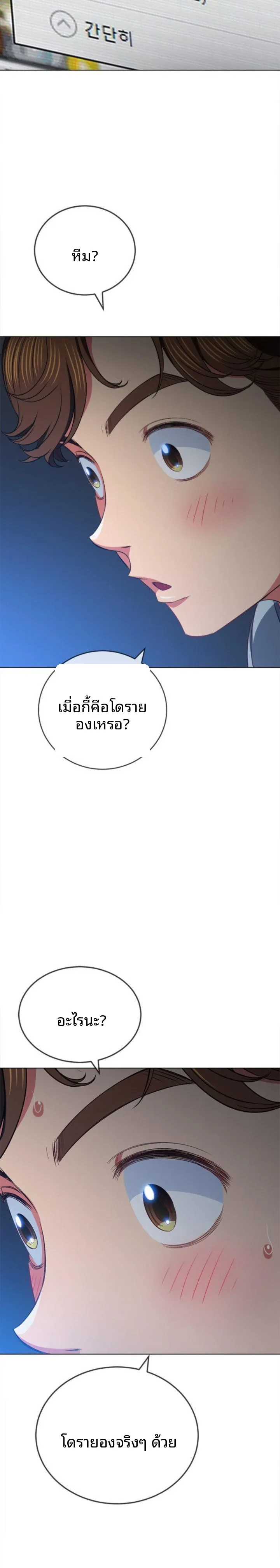 My High School Bully - หน้า 4