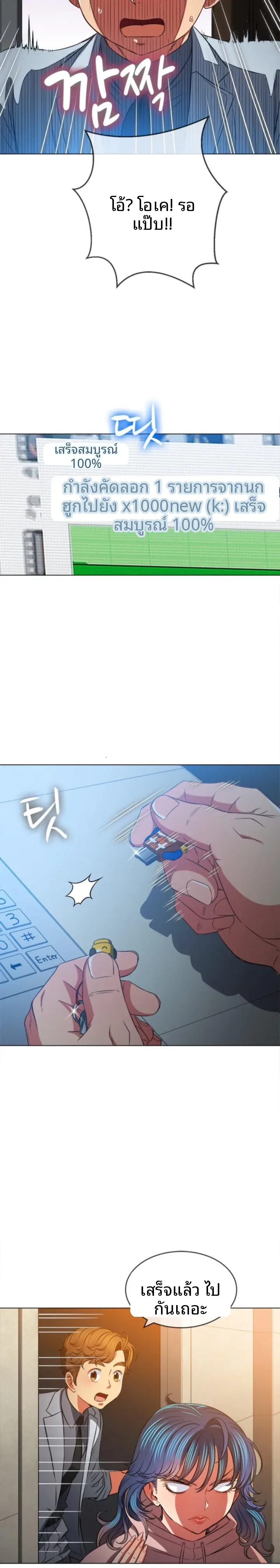 My High School Bully - หน้า 6