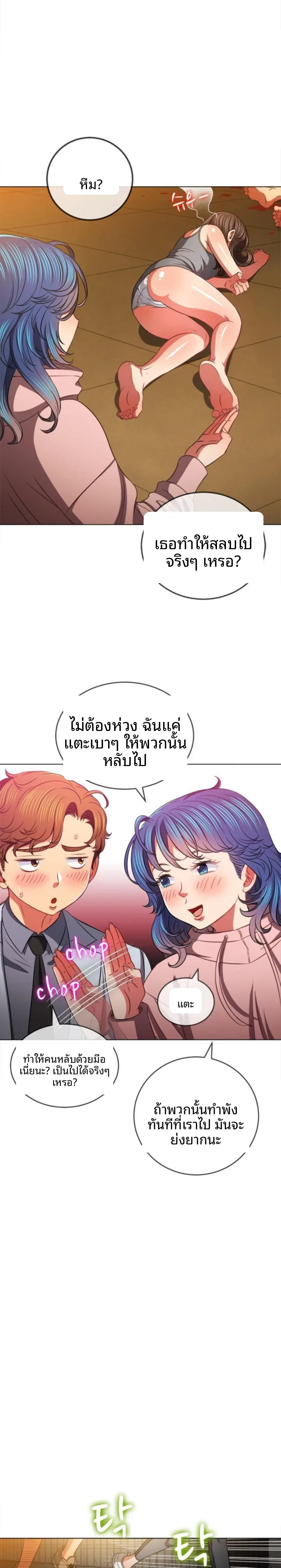 My High School Bully - หน้า 7