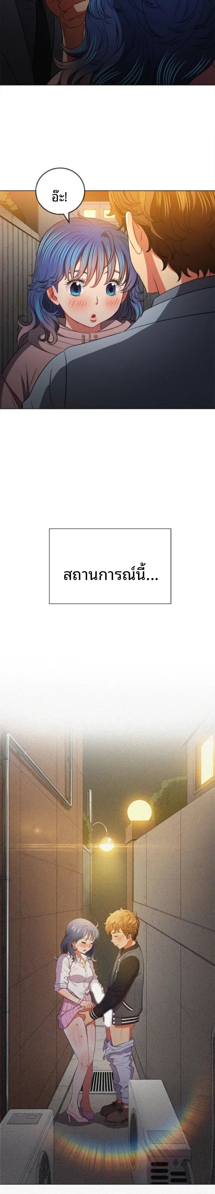 My High School Bully - หน้า 11