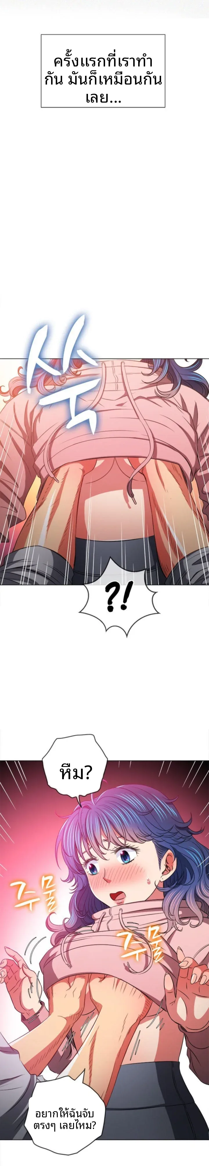 My High School Bully - หน้า 12