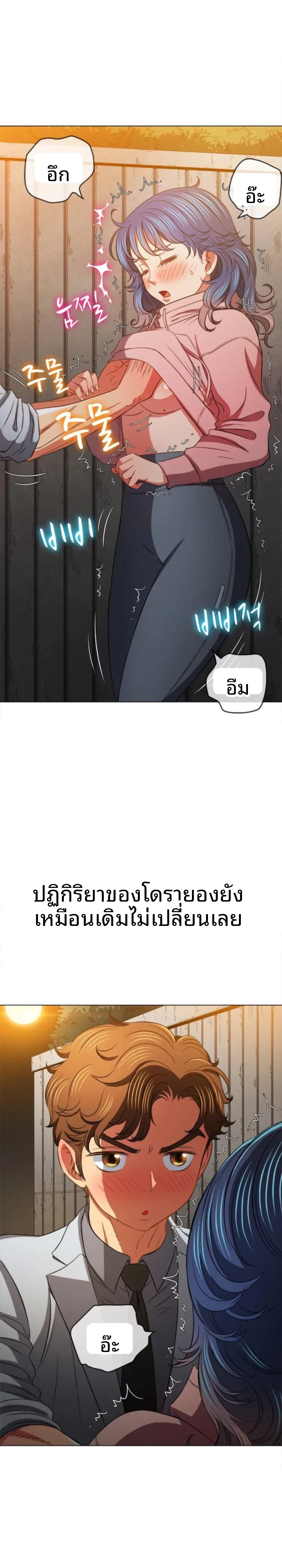 My High School Bully - หน้า 14