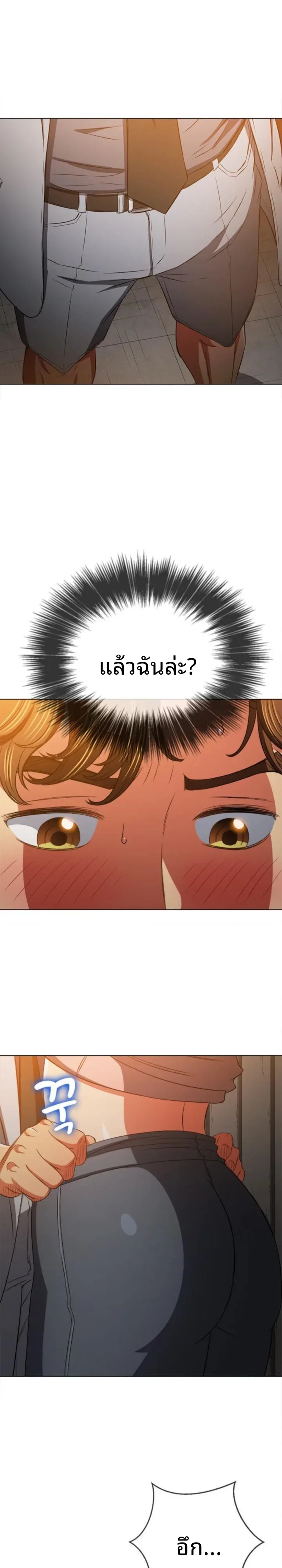 My High School Bully - หน้า 15