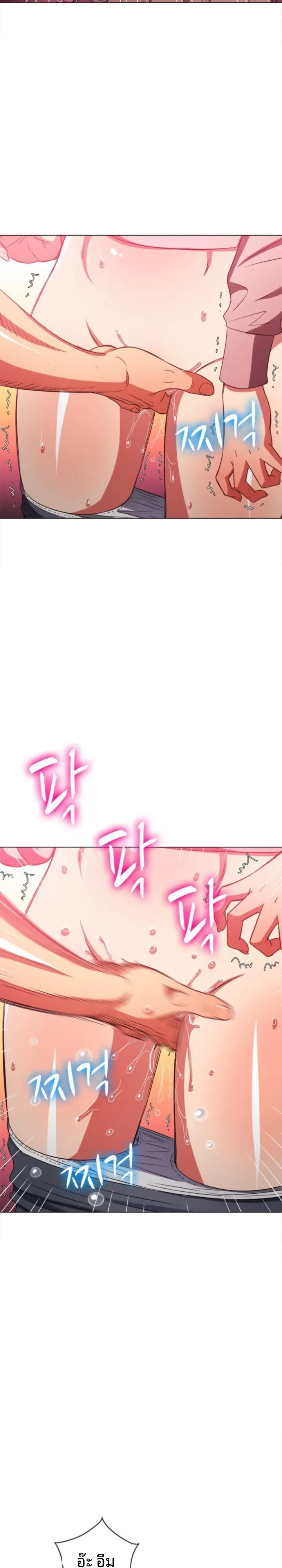 My High School Bully - หน้า 17