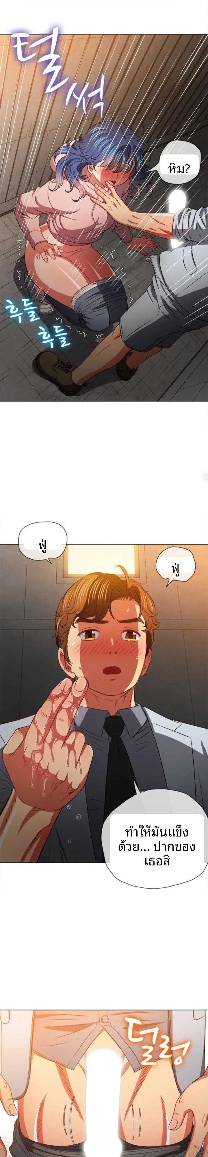 My High School Bully - หน้า 20