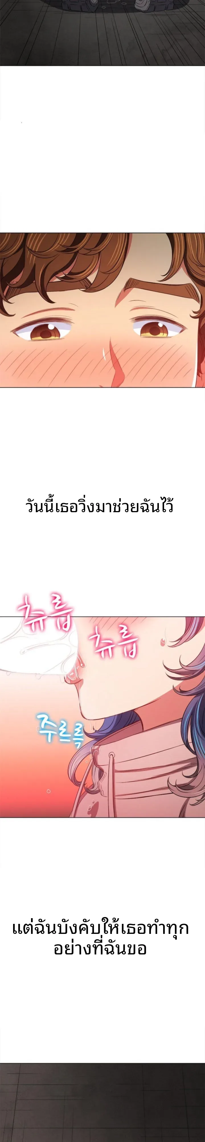 My High School Bully - หน้า 23