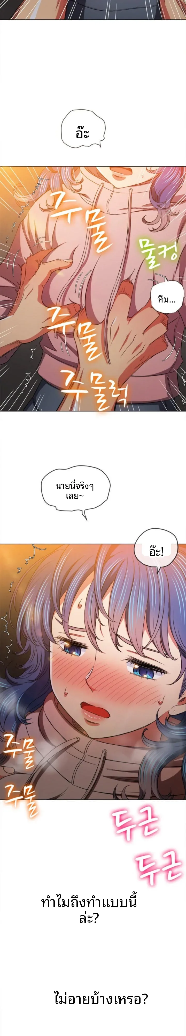 My High School Bully - หน้า 4