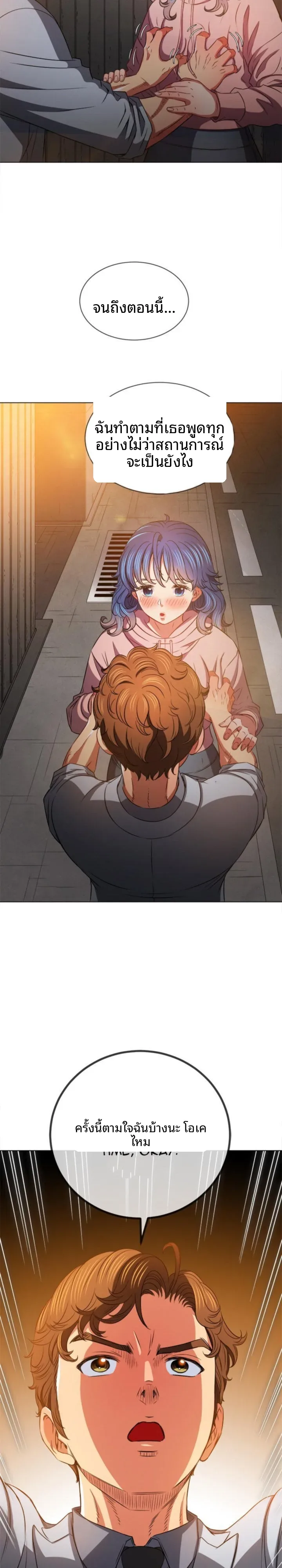 My High School Bully - หน้า 6