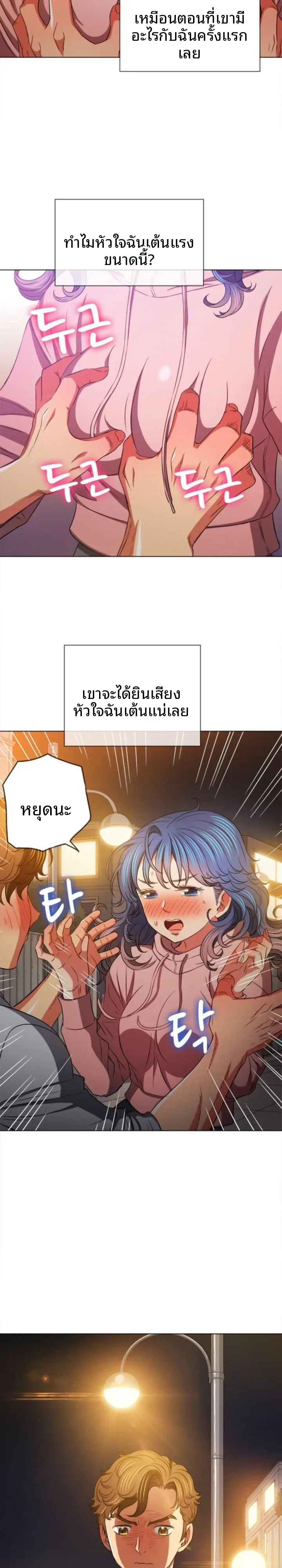 My High School Bully - หน้า 8