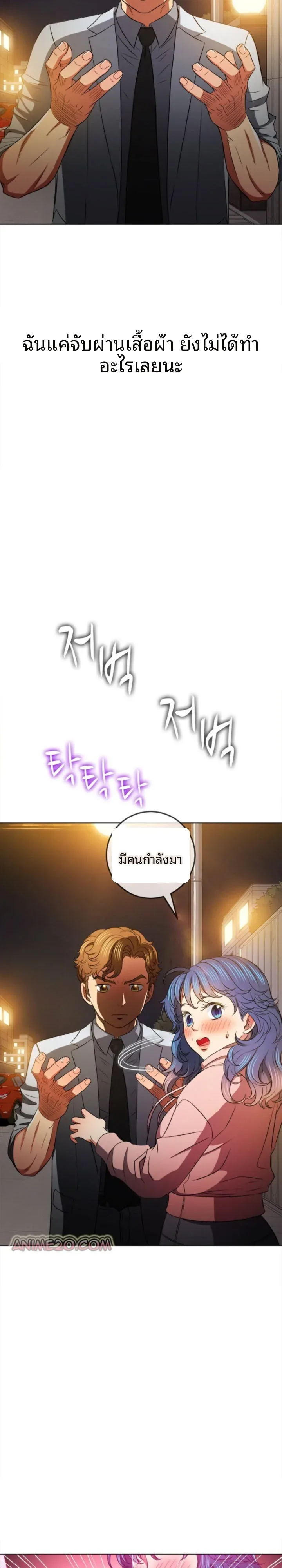 My High School Bully - หน้า 9