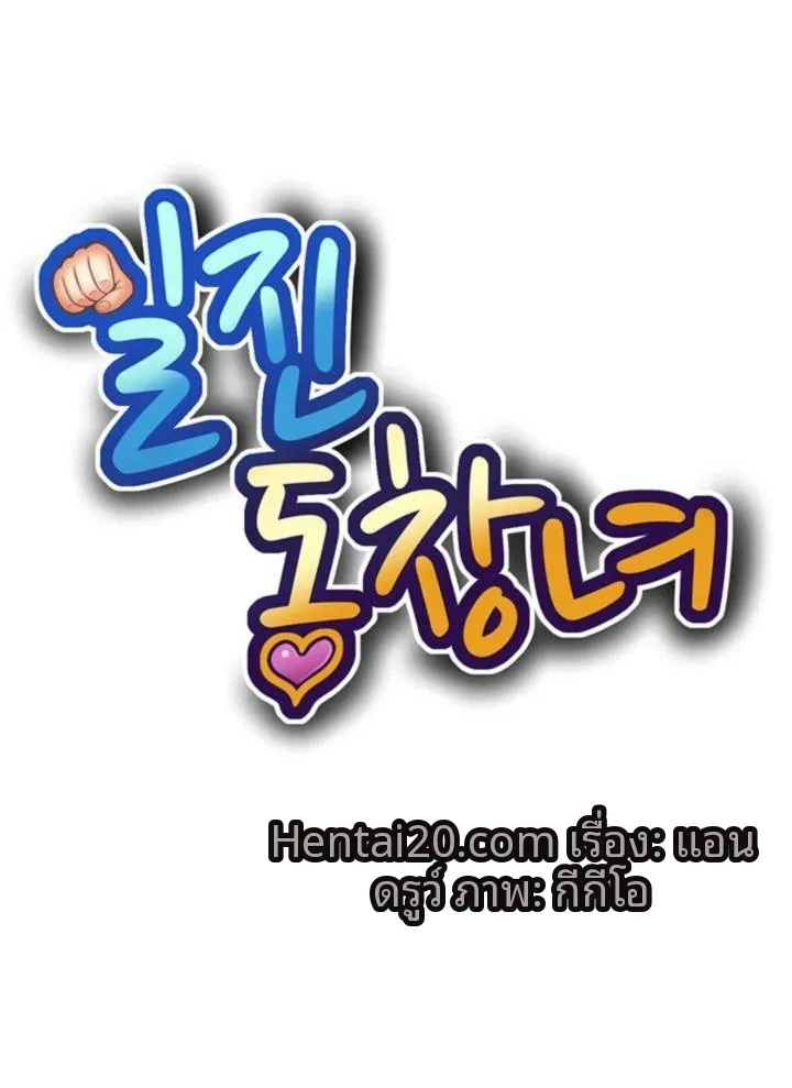 My High School Bully - หน้า 1