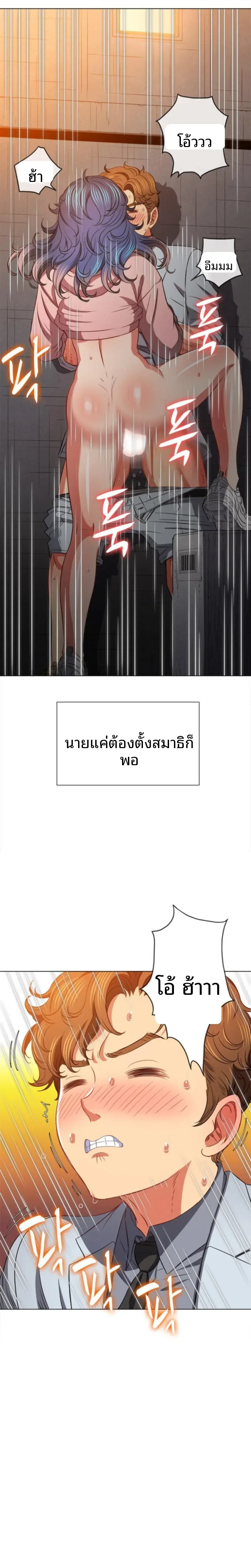 My High School Bully - หน้า 11