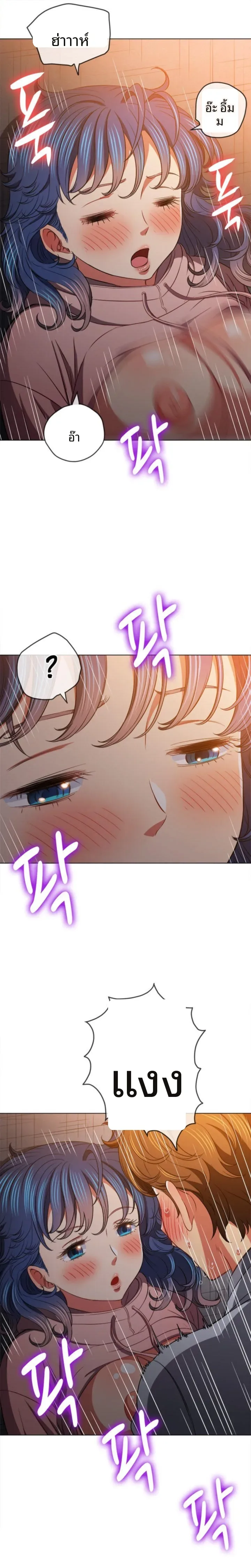 My High School Bully - หน้า 12
