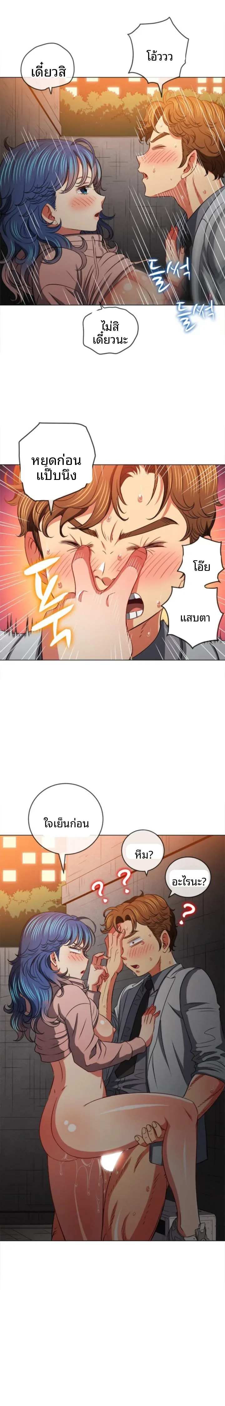 My High School Bully - หน้า 13