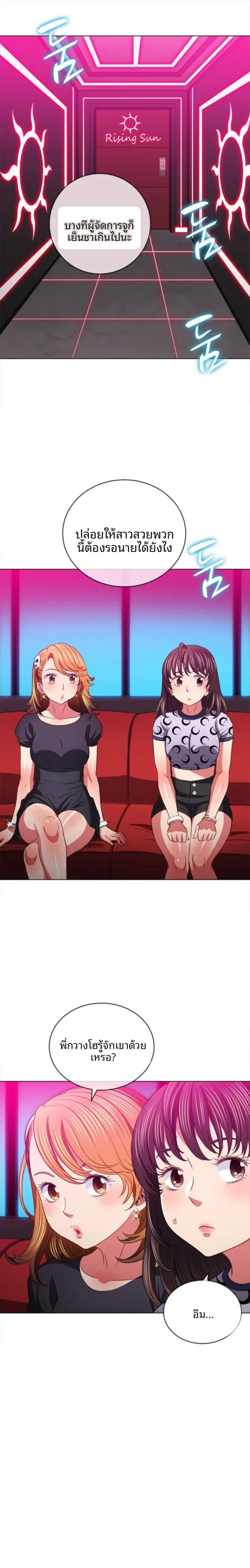 My High School Bully - หน้า 17