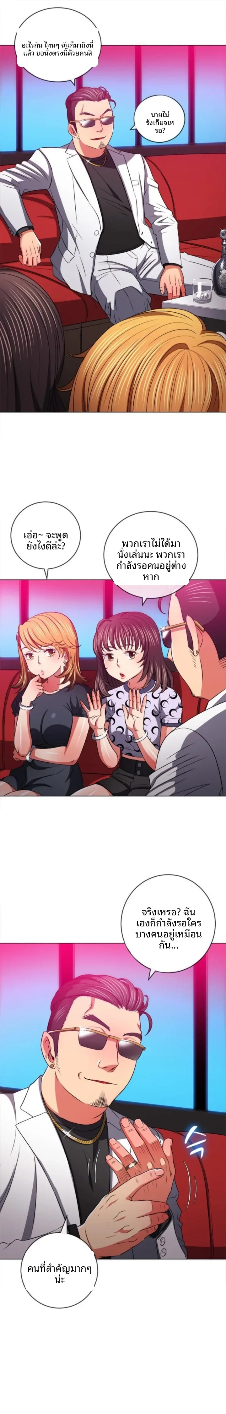 My High School Bully - หน้า 18