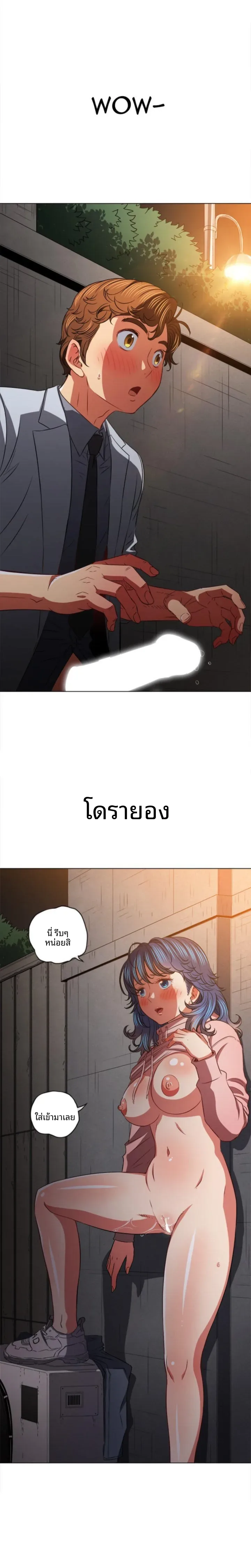My High School Bully - หน้า 2