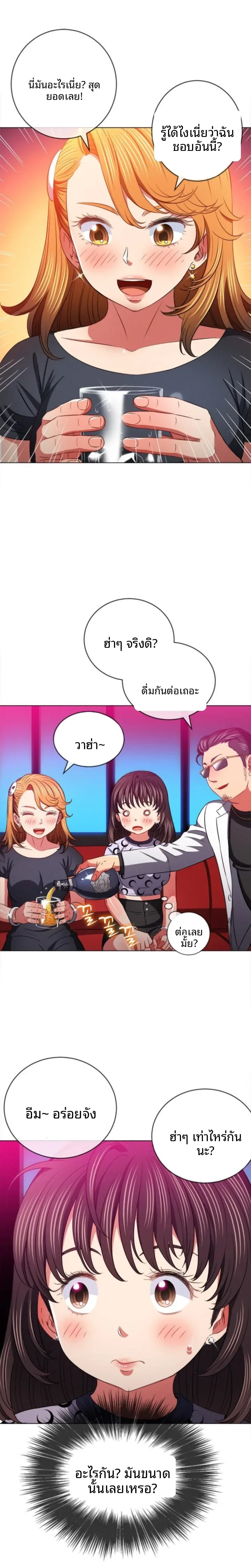 My High School Bully - หน้า 21