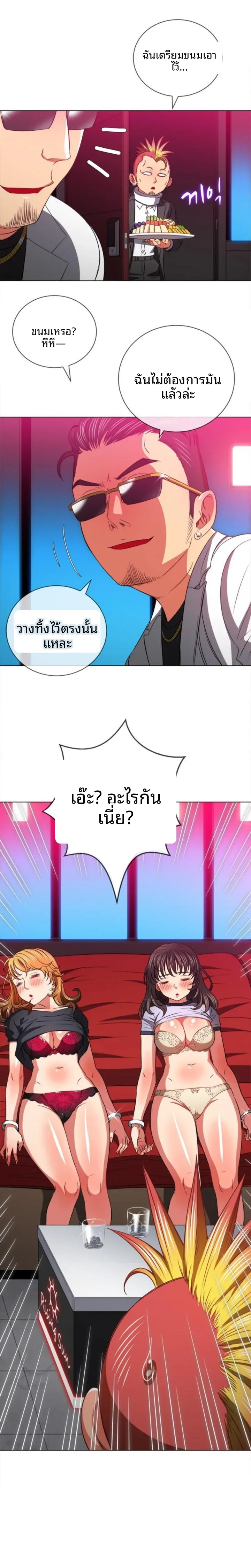 My High School Bully - หน้า 24