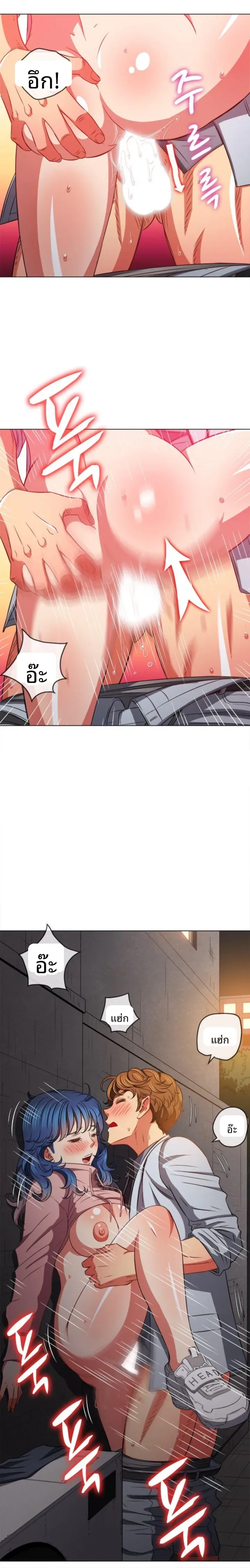 My High School Bully - หน้า 6