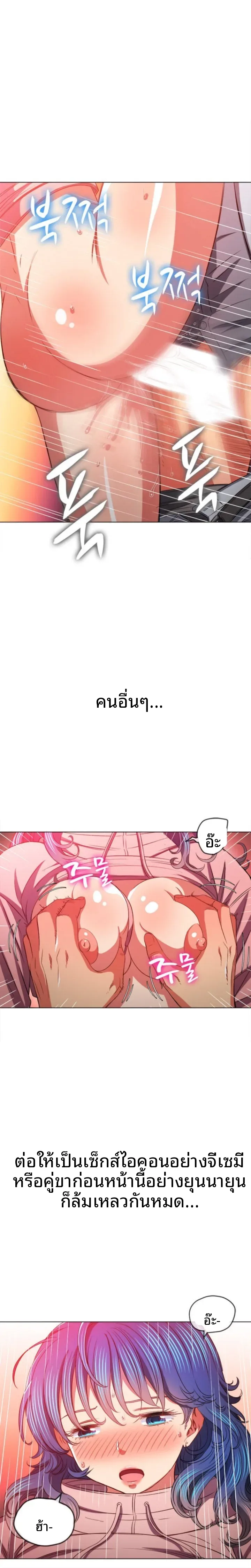 My High School Bully - หน้า 7