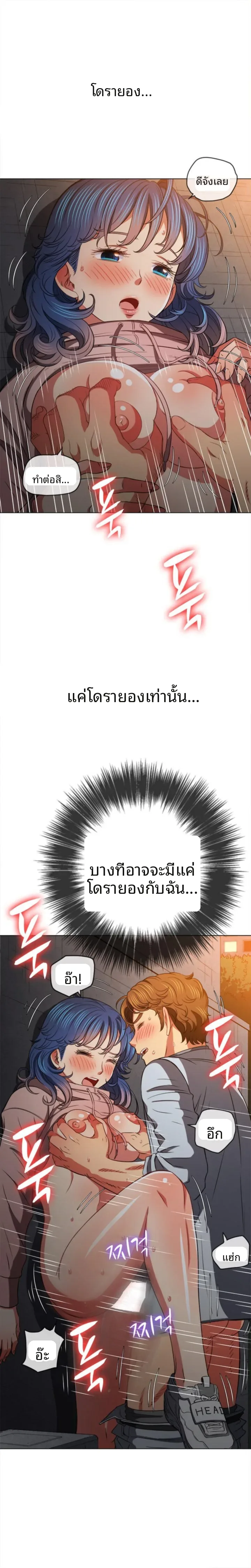 My High School Bully - หน้า 8