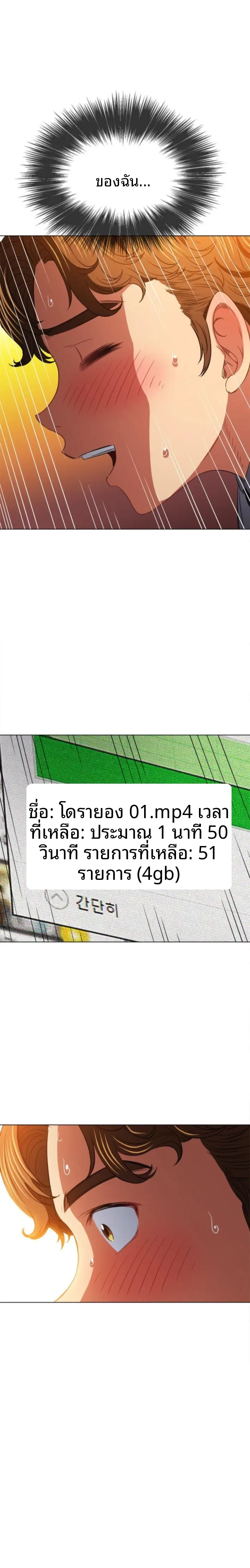 My High School Bully - หน้า 9