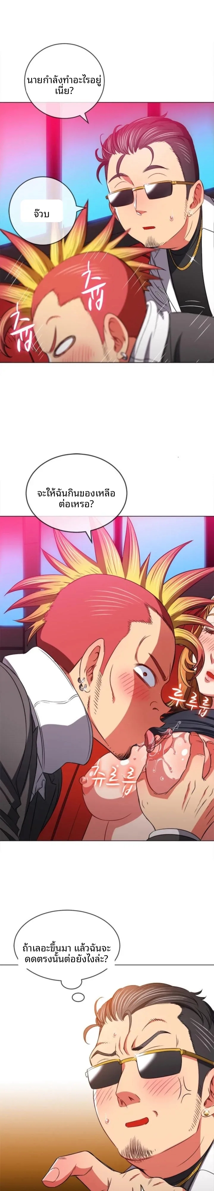 My High School Bully - หน้า 12