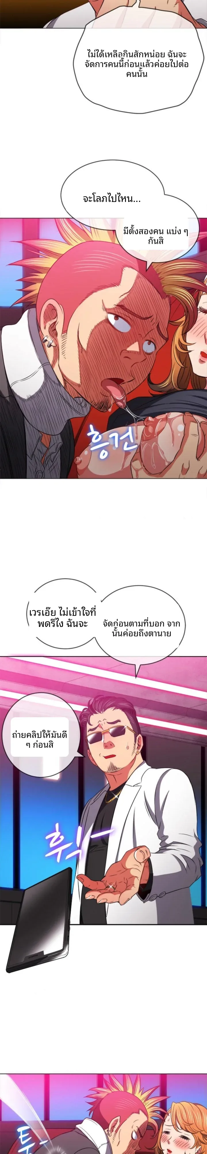 My High School Bully - หน้า 13