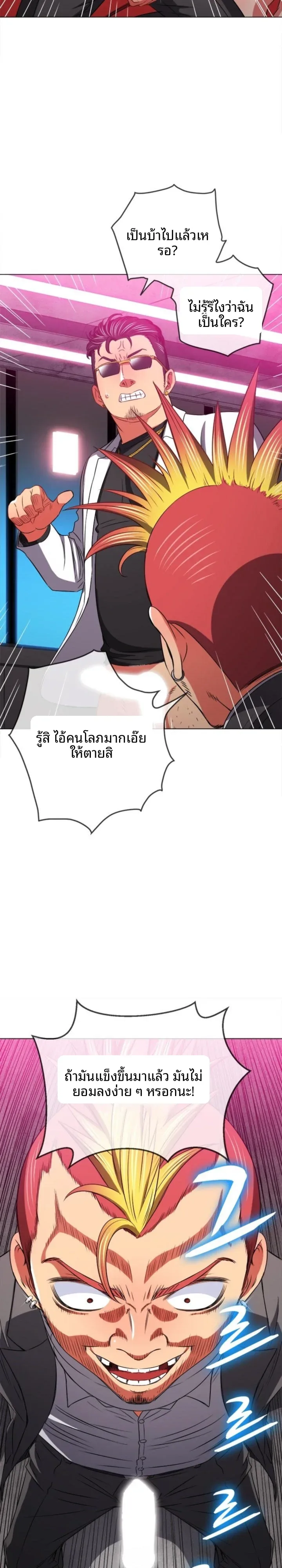 My High School Bully - หน้า 15