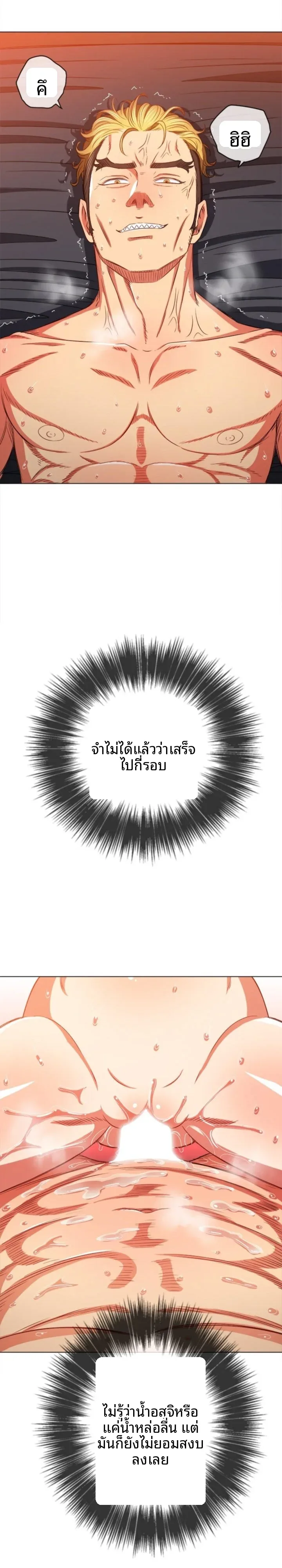 My High School Bully - หน้า 18