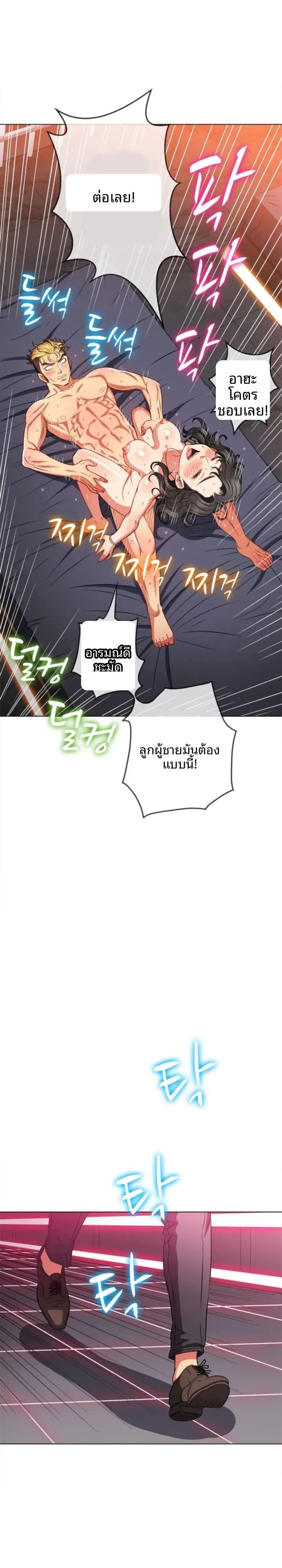 My High School Bully - หน้า 20