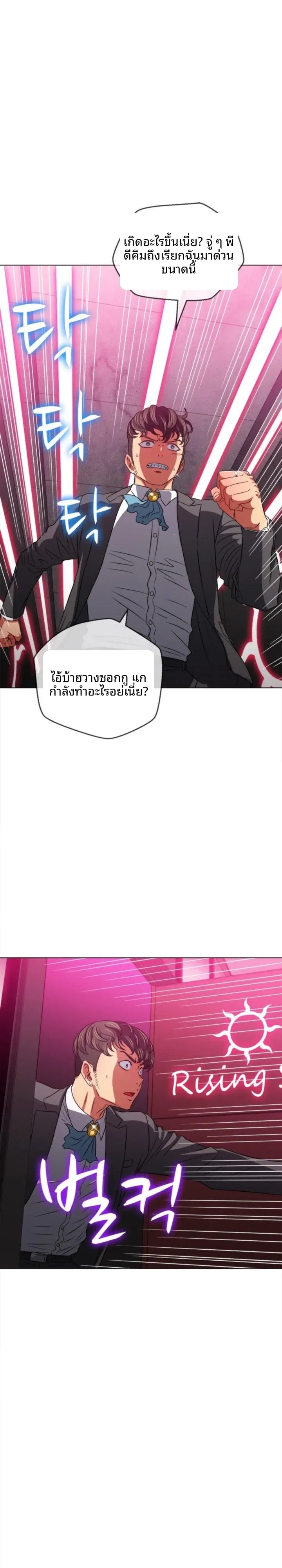 My High School Bully - หน้า 21