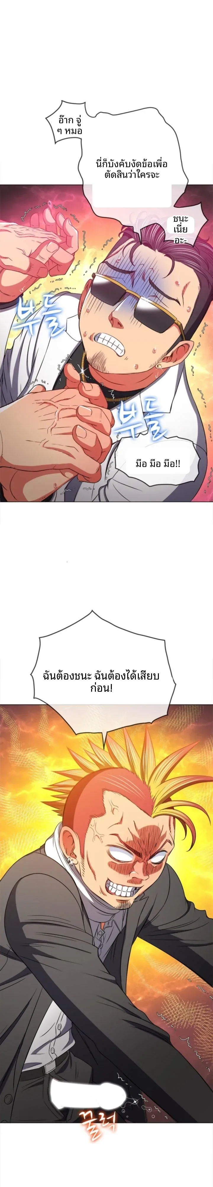 My High School Bully - หน้า 23