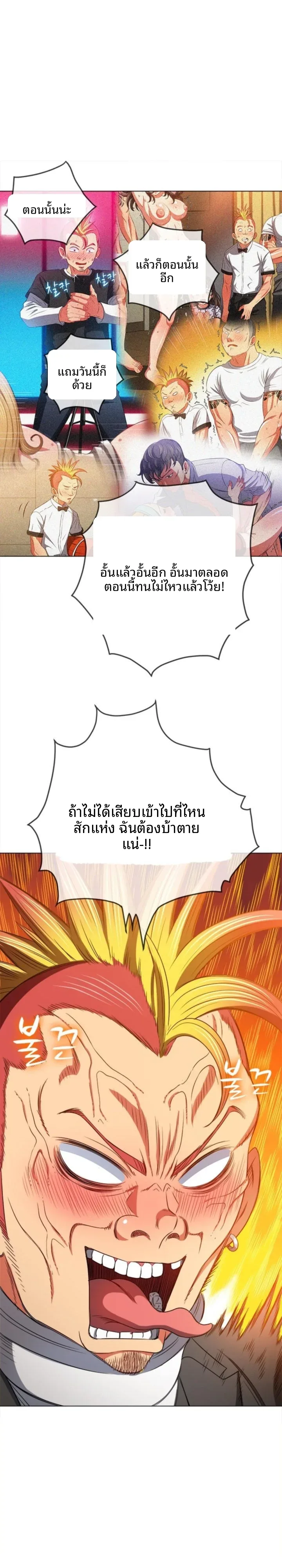 My High School Bully - หน้า 24
