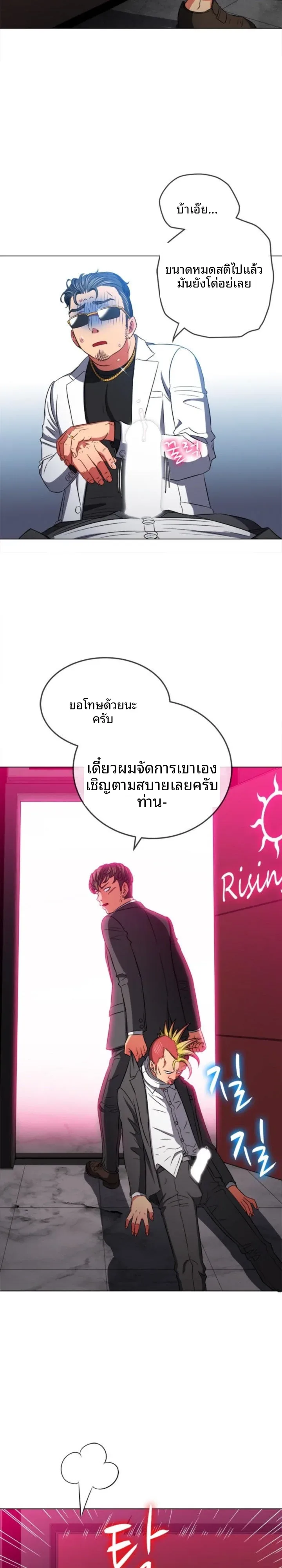 My High School Bully - หน้า 26