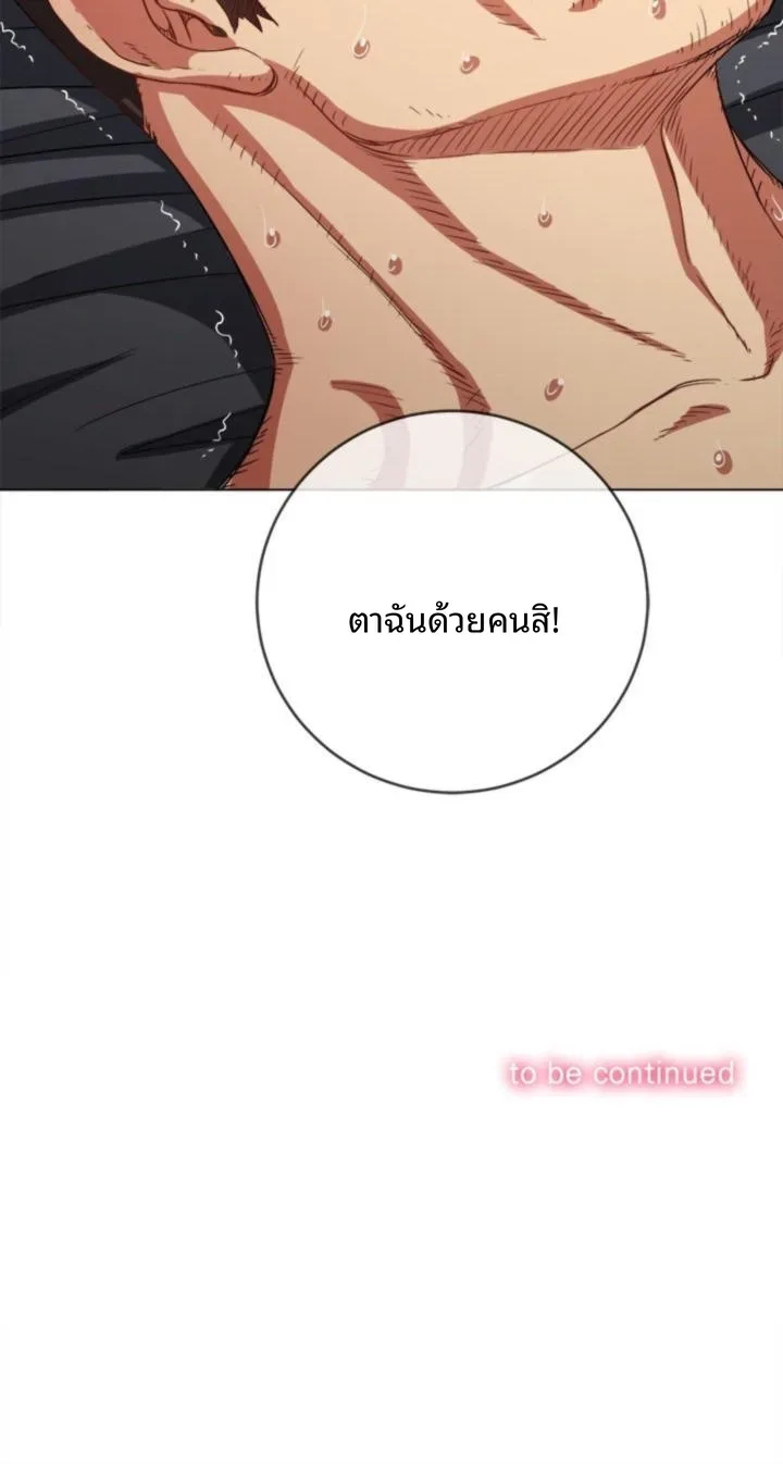 My High School Bully - หน้า 30