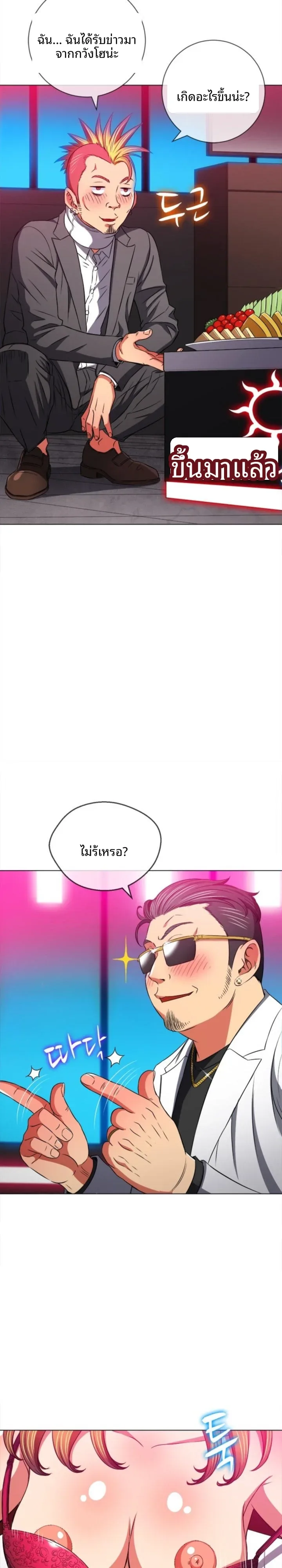 My High School Bully - หน้า 4