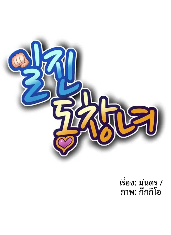 My High School Bully - หน้า 1