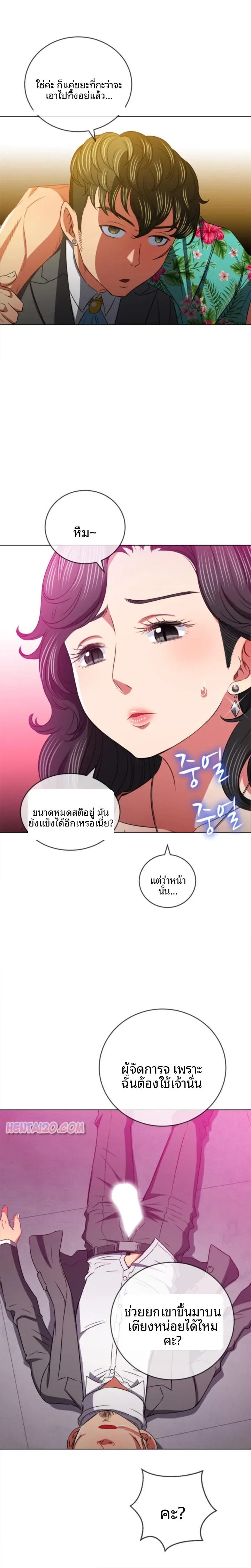 My High School Bully - หน้า 10