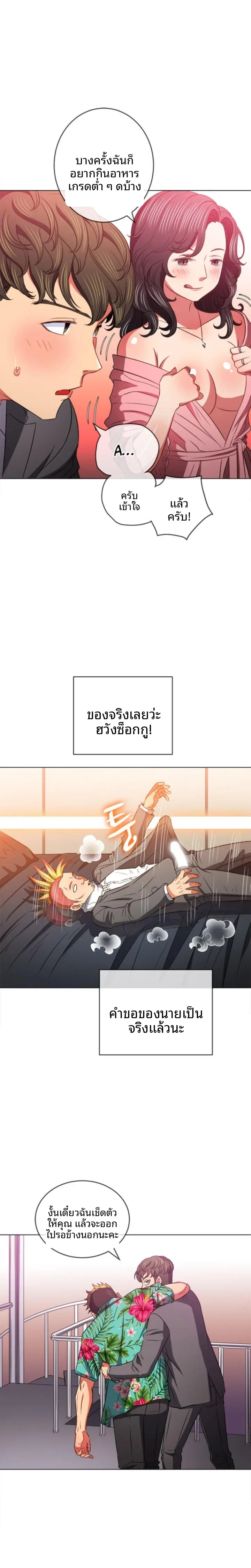 My High School Bully - หน้า 11