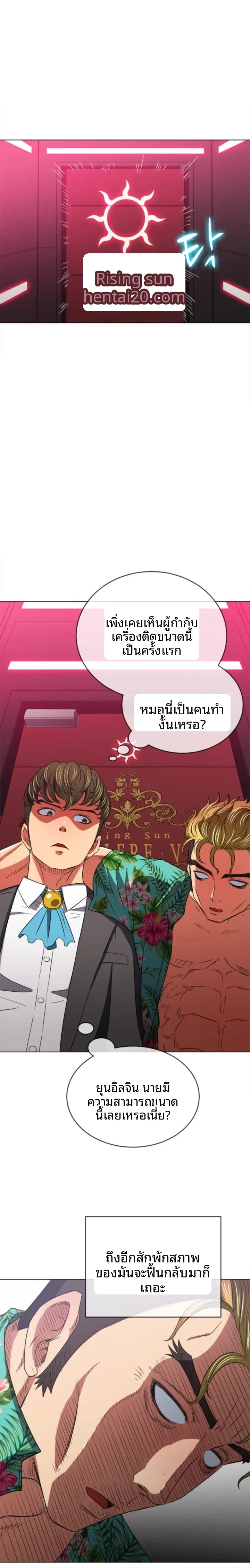 My High School Bully - หน้า 14